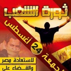 شباب الوفد بالمنيا يشكل لجان شعبية لحماية الممتلكات العامة