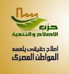 الإصلاح والتنمية يشكل فرقاً لحماية المنشآت العامة أثناء تظاهرات24 أغسطس