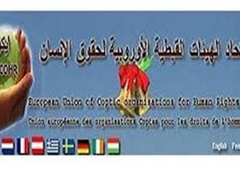 منظمات أقباط أوربا تحث القوى الوطنية على دعم ثورة 24 اغسطس