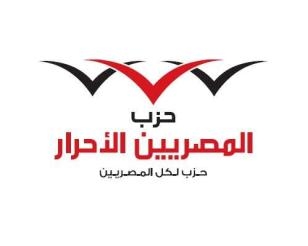 المصريين الاحرار يوحد القوى السياسية فى الاسكندرية