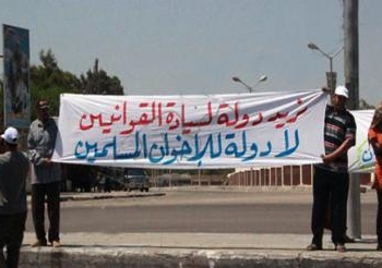 قوي ثورية بالمنيا تدعو للتظاهر ضد أخونة الدولة ورفض قرض