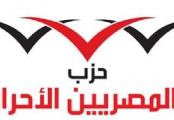 المصريين الأحرار يطالب الحكومة المصرية بانقاذ نجلاء وفا بالسعودية
