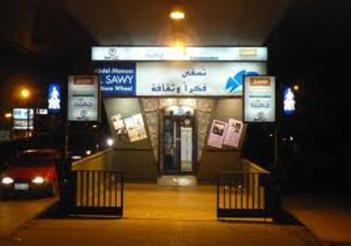 “ملتقى الحوار ” ينتقد اتهام أعضاء بالإخوان للشباب بتنظيم حفلات ” عبده