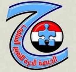 الحرة للتغيير السلمى تطلب التدخل العاجل حتى لا تتم أخونة اتحاد الطلاب