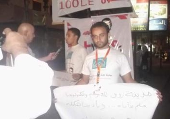 بالصور ..أصدقاء مدينة زويل بالمنيا يقفون وقفه تضامنيه