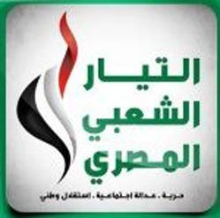 أربعة أحزاب تبحث الاندماج مع التيار الشعبى بينهم حزب الدستور
