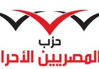 المصريين الأحرار: النشاط الجامعى حجر الاساس لتأهيل الشباب للعمل العام