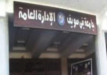 موظفو جامعة بني سويف يطردون أمين ونائب رئيس الجامعة خارج أسوارها