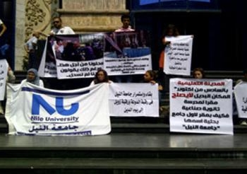 طلاب جامعة النيل فى نقابة الصحفيين بقاء وإستمرار جامعة النيل فى رقبة