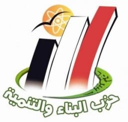 مسيحيون يشاركون “البناء والتنمية ” بالإسماعيلية تنظيم مؤتمر نصرة النبى