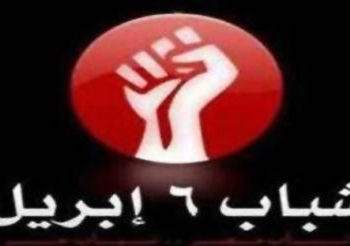 في ندوة 6 أبريل بهندسة الأسكندرية سياسات الأخوان مقلقة ولكن نثق في