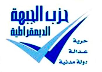 في ذكرى عبد الناصر :  الجبهة الديمقراطية تحيي مشروع الطاقة الذرية