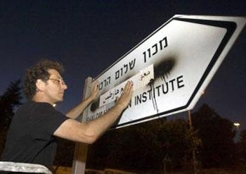 إسرائيل تنفذ تسمية وترقيم الشوارع في القدس المحتلة