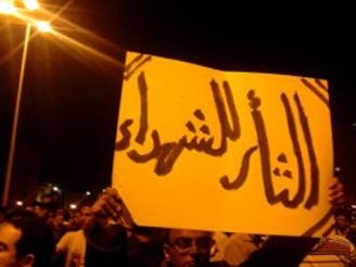 وقفة غدا أمام القضاء العالى للثأر لـــــــ”خالد سعيد”