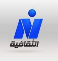 النيل الثقافية تحتفل بذكرى  ماسبيرو بمناقشة قضايا الاقباط