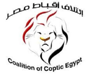 ائتلاف أقباط مصر فرع أسيوط يكرم شهداء ماسبيرو وشهداء الثورة