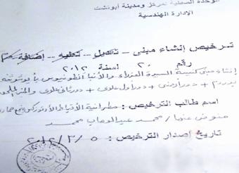 أقباط يتقدمون ببلاغ ضد مدير أمن قنا لوقفه تجديد كنيسة ابو شوشوشه