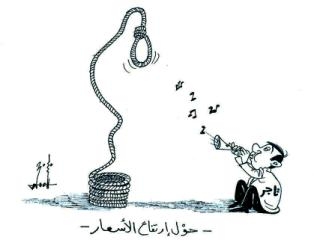إرتفاع الأسعار