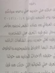 استنفار أمني غير مسبوق بعد توزيع منشورات تحرض علي عنف طائفي