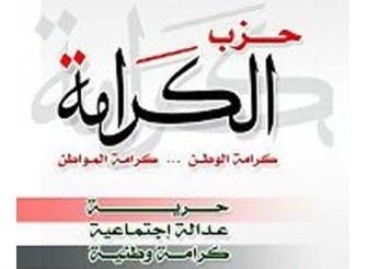 الكرامة يرفض دعوة رئيس الجمهورية لما يسمى بحوار القوى السياسية