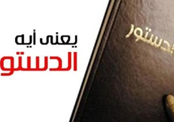 مؤسسة عالم جديد للتنمية تنظم 8 ورش عمل للتوعية بحقوق الانسان بالدستور