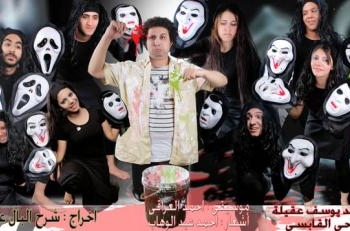 مسرحية ” وجوه ”  تشارك فى  احتفاليات الجزائر  بخمسينية استقلالها