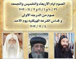 الكنيسة تبدأ صوما من الدرجة الأولى قبل القرعة الهيكلية الاحد