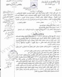 مخاوف من اشعال الوضع بشبر الخيمة والأمن يضع حراسة على مبنى الخدمات