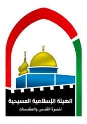 هيئة اسلامية مسيحية تحذر من التشققات الارضية