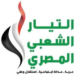 التيار الشعبى وعدد من القوى السياسية تعلن رفضها لقرض صندوق النقدالدولى