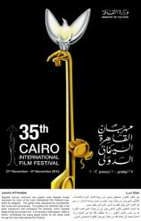 64 دولة و 175 فيلما فى مهرجان القاهرة السينمائى