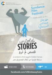 مد تسليم مقاطع الفيديو لمسابقة السفارة الأمريكية