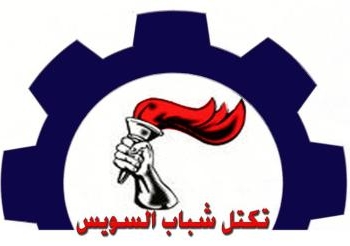 التحقيق مع 3 من ثوارالسويس بعد القبض عليهم فى احداث شارع محمد محمود