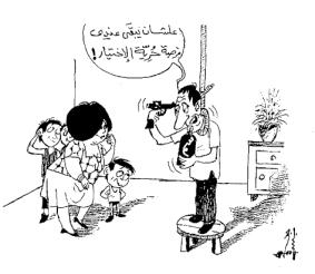 حرية الإختيار