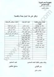 عاشور للمحامين : استعدوا للاضراب العام فى كل محافظات مصر