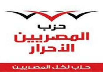 المصريين الأحرار يطلق مبادرة لوضع أعلام سوداء على منصات ميدان التحرير