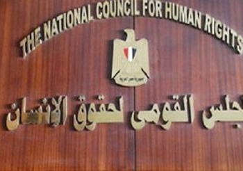القومى لحقوق الإنسان يطلب مذكرة تفسيرية من الرئيس بشأن تحصين قراراته