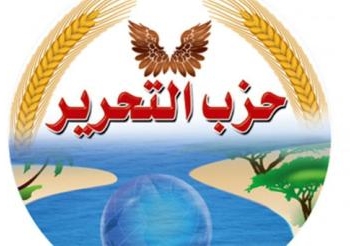 حزب التحرير  يحذر من انهيار الدولة