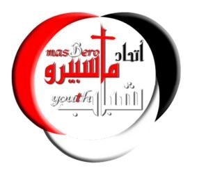 ماسبيرو يلغى وقفته  بالكاتدرائية بعد اعتذار الكنيسة عن مشاركة في مؤتمر