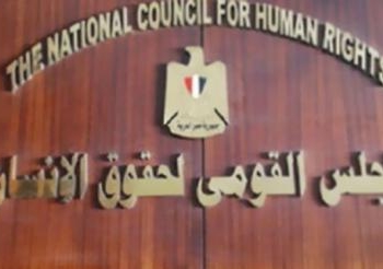 الأمانة العامة للقومى لحقوق الإنسان تطالب بعودة المستقيلين