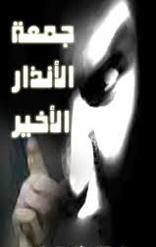 الحركات القبطيةتشارك فى مليونية الانذارالاخير مابين التحريروالاتحادية