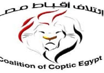 إئتلاف أقباط مصر فى بيان لها : سقطت شرعية الرئيس