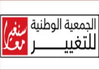 الوطنية للتغييرتدين دعوةقيادات بارزة في جماعة الإخوان للتصدى للمعارضين