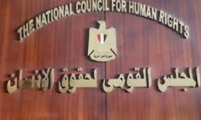 الخراط وجريس يستقيلان من القومى لحقوق الانسان