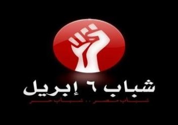 6 إبريل بكفرالشيخ تدعو لمظاهرة غدا للتنديد باحداث الاتحادية