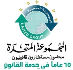 المتحدة تحمل الاخوان  وحزبها ورئاسة الجمهورية المسئولية الكاملة