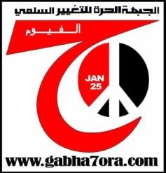 الحرة للتغيير السلمى : أنتم ترهبون المجتمع ونحن ندافع عن حرية الشعب