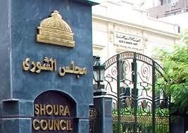 مجلس الشورى يرفع جلساته ومصيره يحدده نتائج التصويت على الدستور