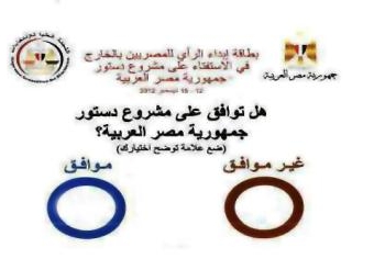 تنبية لمستفتى الخارج