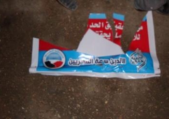 شباب السويس يمزق لافتات تأييد الدستور بشوارع المحافظة